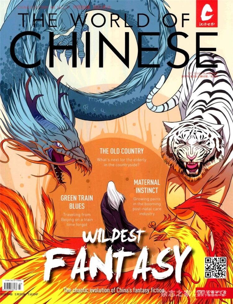 hZThe World of Chineses־