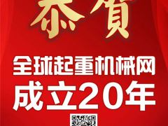 恭喜河南智匯電氣第4年簽約《起重匯·采購(gòu)指南》！